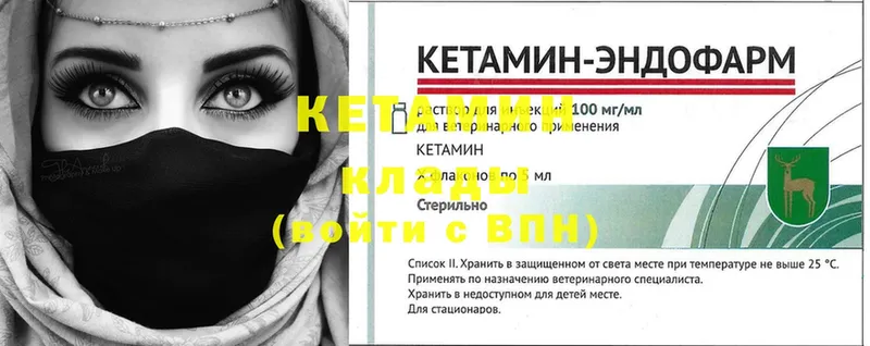 КЕТАМИН ketamine  даркнет сайт  blacksprut   Октябрьский 