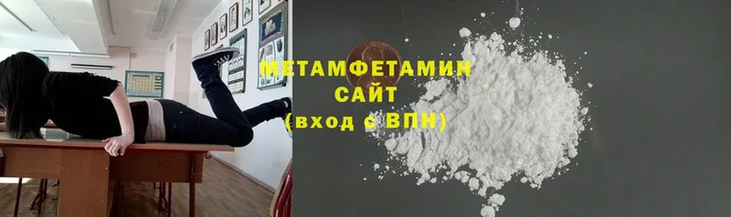 мега   Октябрьский  Первитин Methamphetamine 